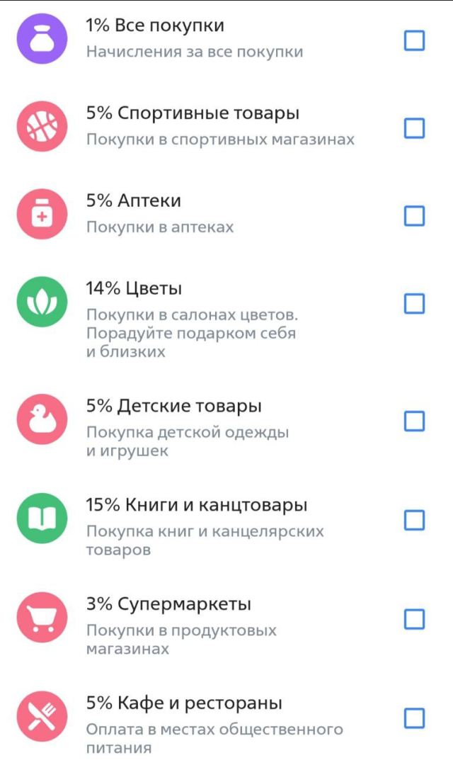 Кешбэк на февраль. Смотрим, что предлагают банки