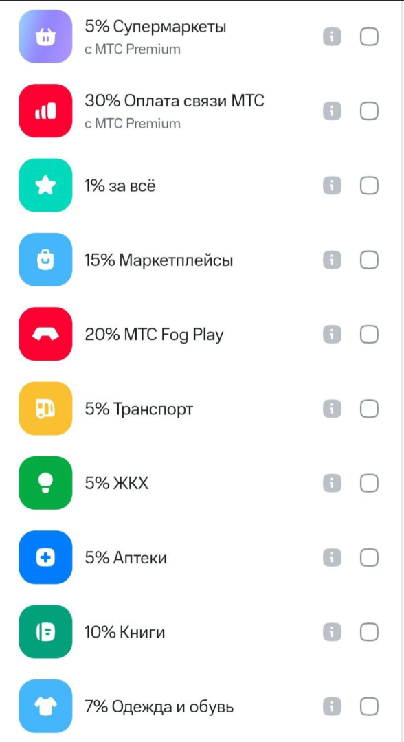 Кешбэк на февраль. Смотрим, что предлагают банки