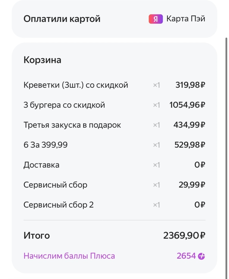 Магия экономии: как я получила 25 000 рублей за две недели