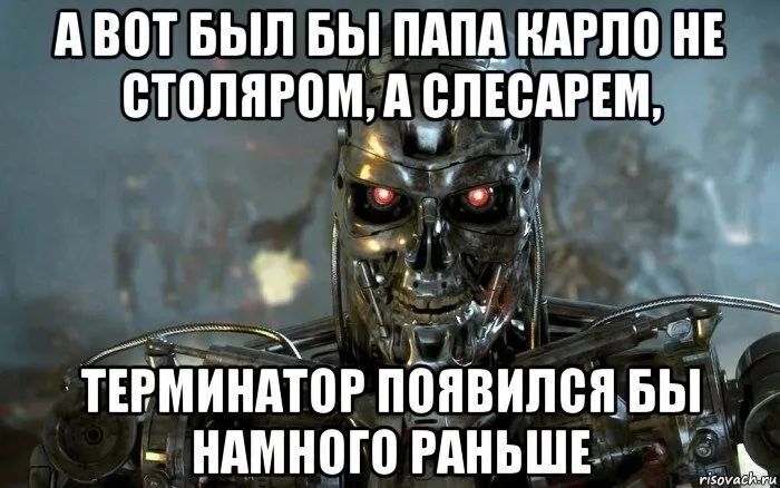 Саммит неудачников