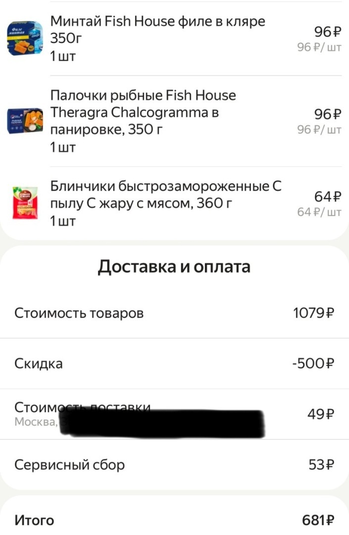 Магия экономии: как я получила 25 000 рублей за две недели