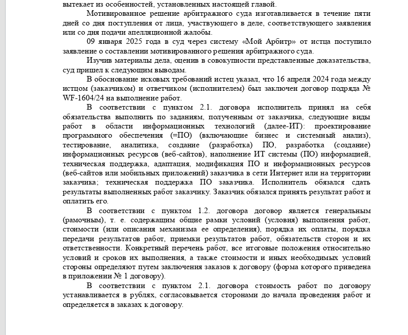 ОСТОРОЖНО МОШЕННИКИ! Компания "Разумное решение"