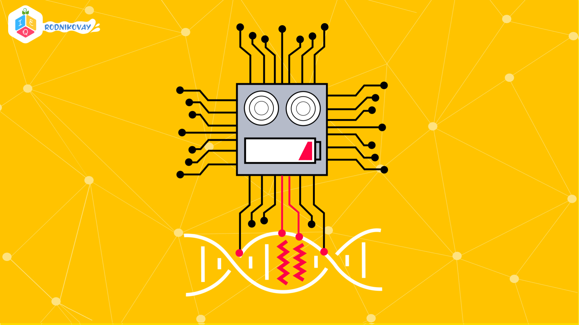 Игра с "андроидом"