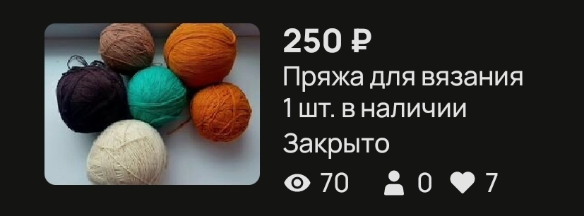 Я разбираю бабулины старые вещи на антресоли. Сколько же денег я выручила на Авито