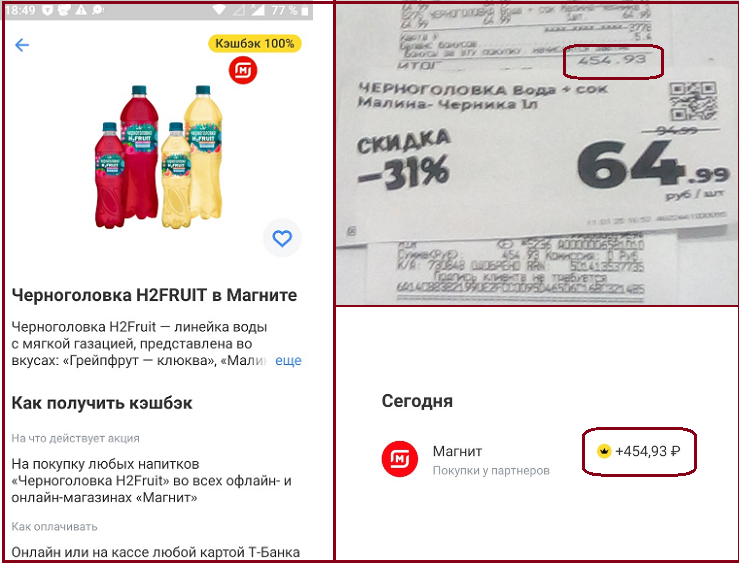 Моя экономия с Т-банком и подписками