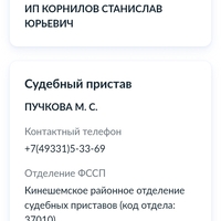 Screenshot_20250206_152021_ru.rostel.jpg
