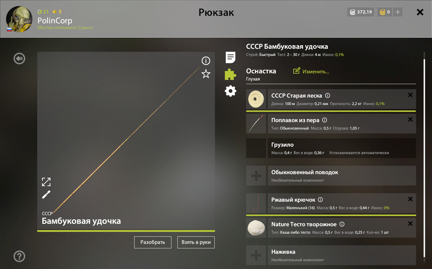 Штрафной пруд, клева нет! РР4 бан и что делать? Гайд по выходу) и тяжбы спиннингиста!