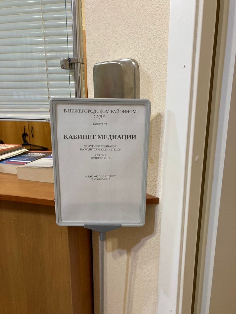 Медиация в судах: как работает и зачем нужна?