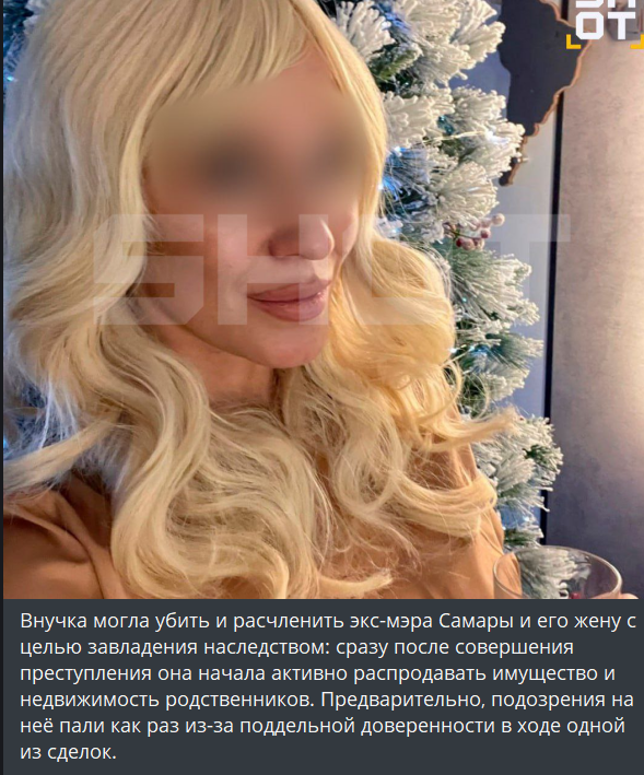 Загадочная смерть мэра Самары: супруги найдены законсервированными, внучка задержана.