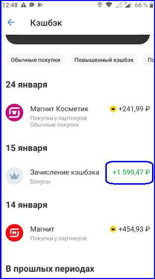 Мои рекордные доходы в минувшем месяце без процентов по вкладам и повышенной пенсии