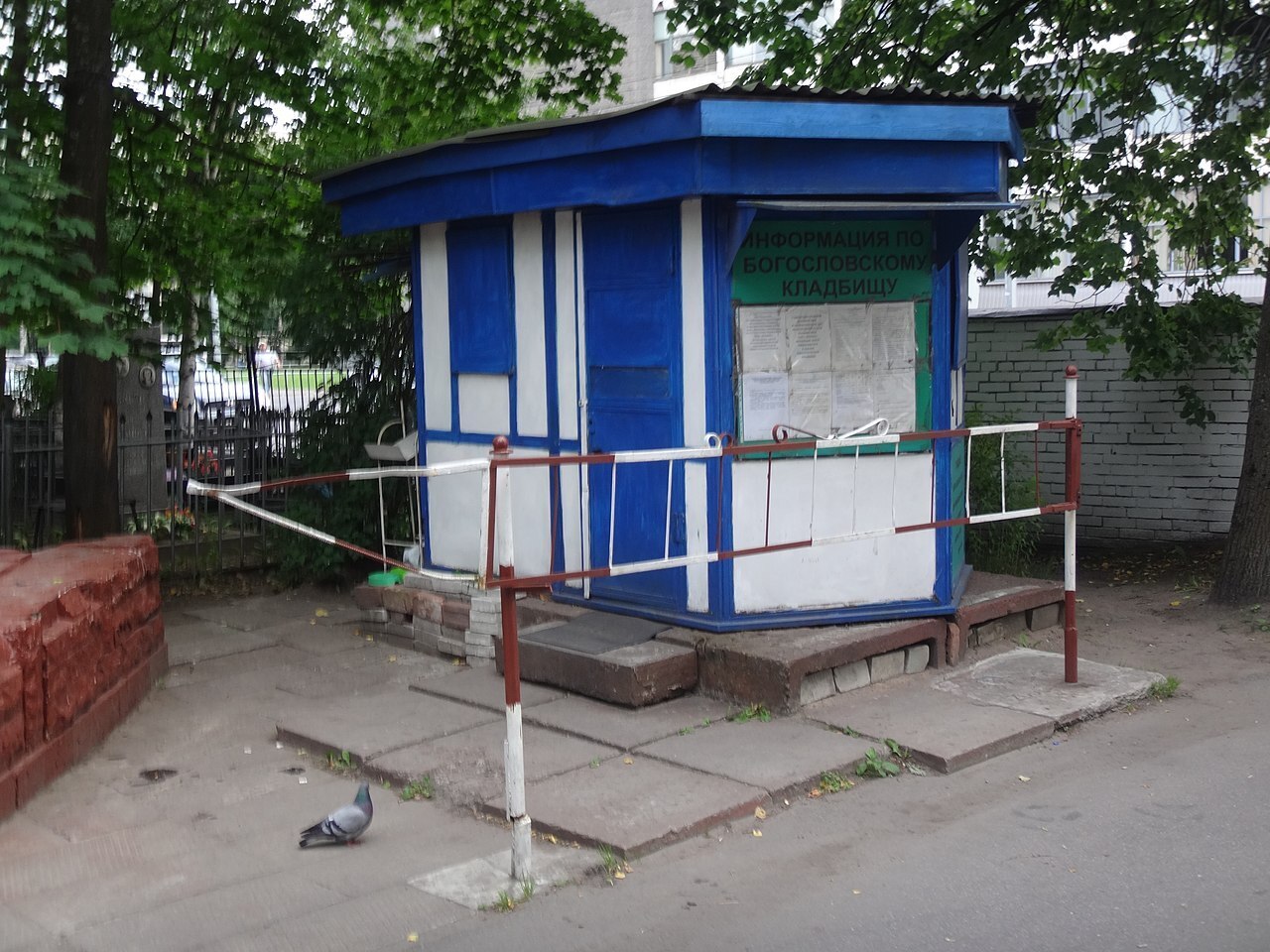 Купили землю. Положили бетон. А на дороге шлагбаум поставили. Или подъездная дорога с шлагбаумом другого человека. Рядом.