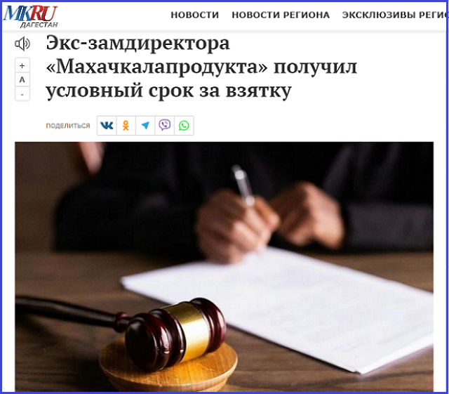 Осуждённый по делу или Когда восторжествует справедливость?