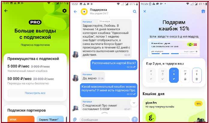 Моя экономия с Т-банком и подписками