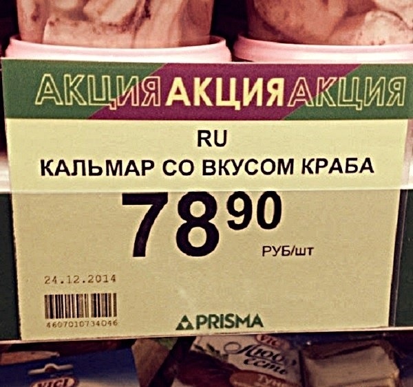 Самые нелепые ценники: есть повод посмеяться