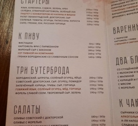 Я побывала в новом баре Саратова. Калинка. Мой отзыв.