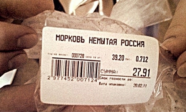 Самые нелепые ценники: есть повод посмеяться