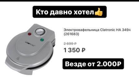 Как в погоне за экономией можно загнать себя в долговую яму, или Чем опасны скидки