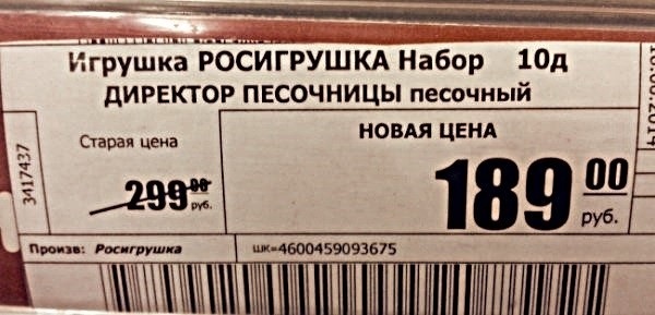 Самые нелепые ценники: есть повод посмеяться
