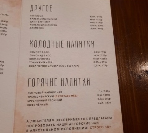 Я побывала в новом баре Саратова. Калинка. Мой отзыв.