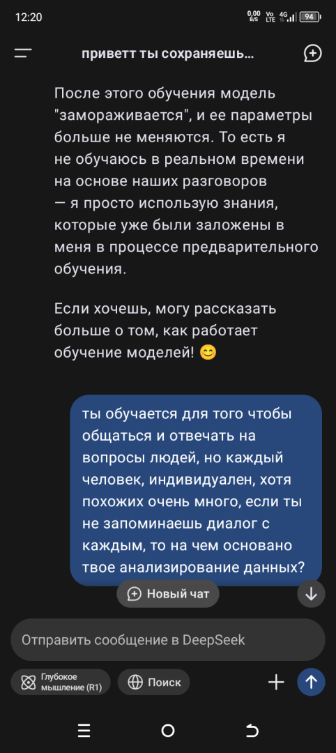 DeepSeek разумная жизнь. Или как сломать фобию американцев за 10 минут...