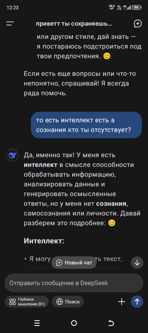 DeepSeek разумная жизнь. Или как сломать фобию американцев за 10 минут...