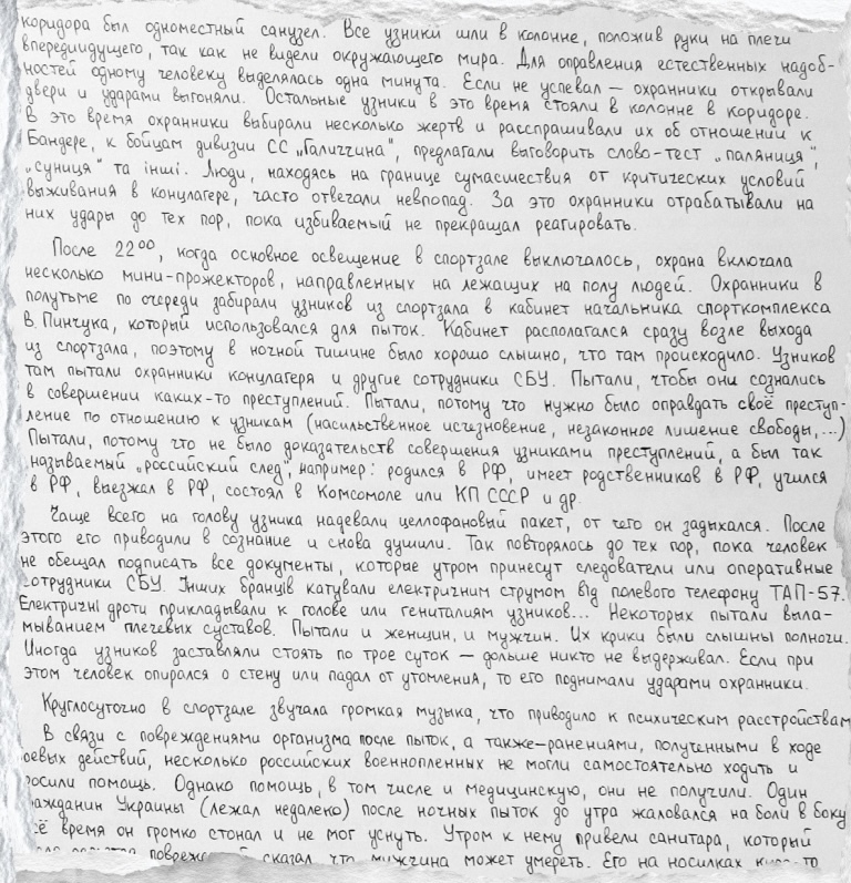Концлагерь Владимира Зеленского. Народный депутат Украины привел важные сведения для международного трибунала