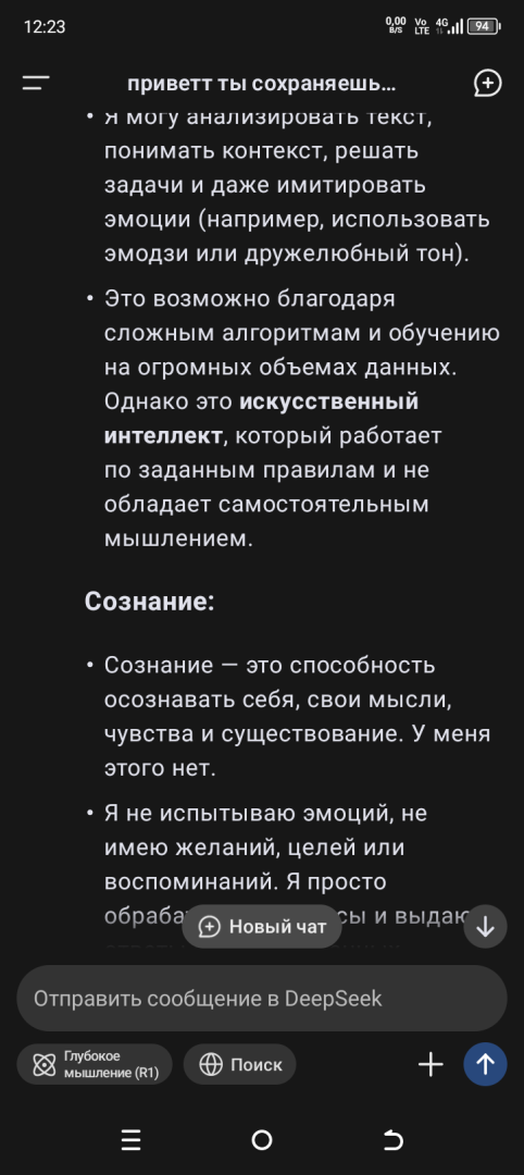 DeepSeek разумная жизнь. Или как сломать фобию американцев за 10 минут...