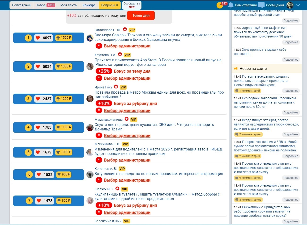 Вместо 1000 слов. Китай победил Россию. Я спустил всё бабло... 1 500 000