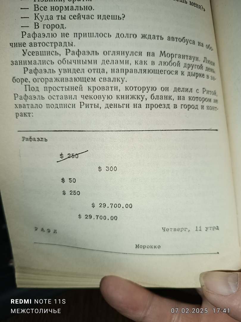 Книжки с полки/ Грегори Макдональд «Отчаянный»/ Часть вторая. «Сослагательное наклонение»/