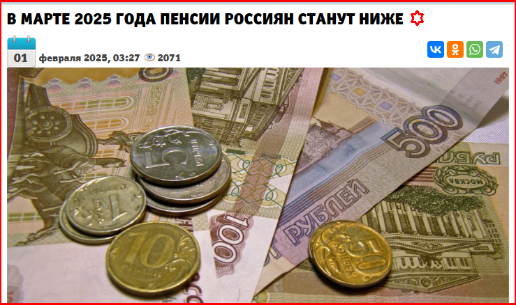 Россиян предупредили о снижении пенсий в марте: «Разовая акция»