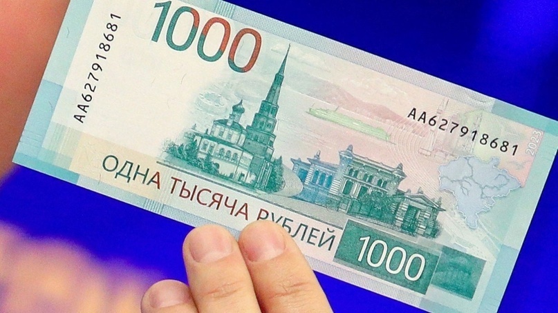 Введение новой купюры номиналом 1000 рублей в 2025 году: инновации и безопасность.