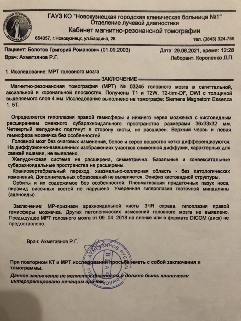 Порэнцефалическая киста области правой гемисферы мозжечка.