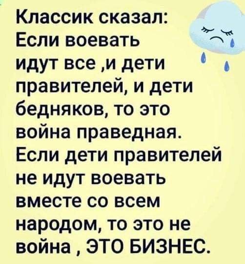 Как относятся к нынешнему СВО?