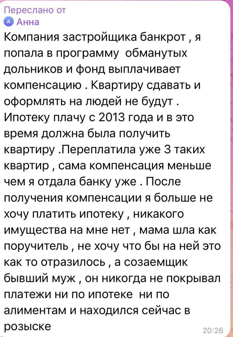 Застройщик обанкротился, квартиры нет и не будет, а ипотека осталась – что делать?