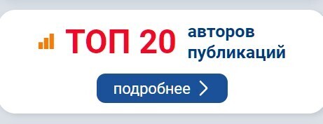 TOP-20 авторов-победителей конкурса за последние 30 дней