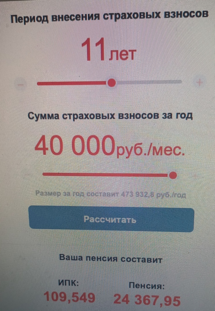 Система добровольной покупки пенсионных балов создана тем, кто считает всех россиян умственно отсталыми людьми или мошенниками?