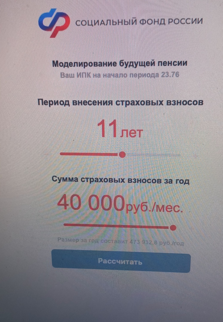 Система добровольной покупки пенсионных балов создана тем, кто считает всех россиян умственно отсталыми людьми или мошенниками?