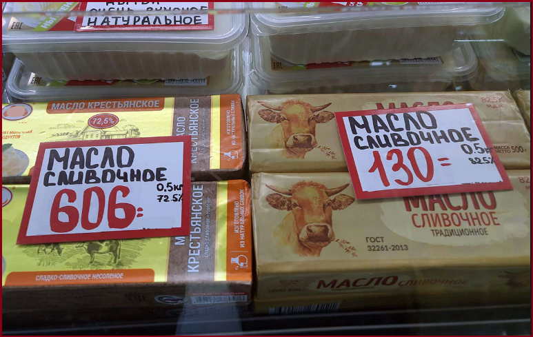 Сливочное недомасло или Самый подорожавший суррогат