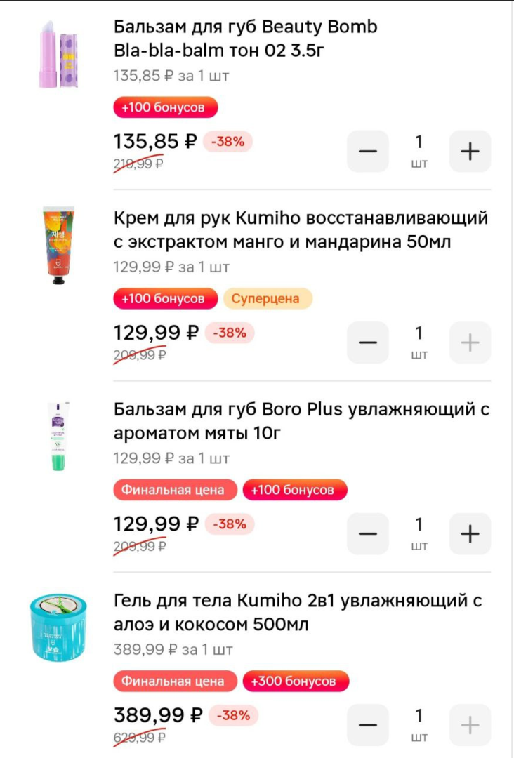 Хороший шампунь за 39 рублей, букет цветов за 100 рублей. Как я покупаю вещи по смешным ценам?