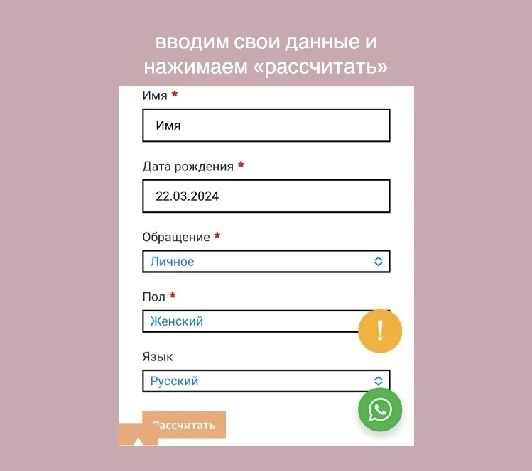 Как определить свой аркан в матрице судьбы?
