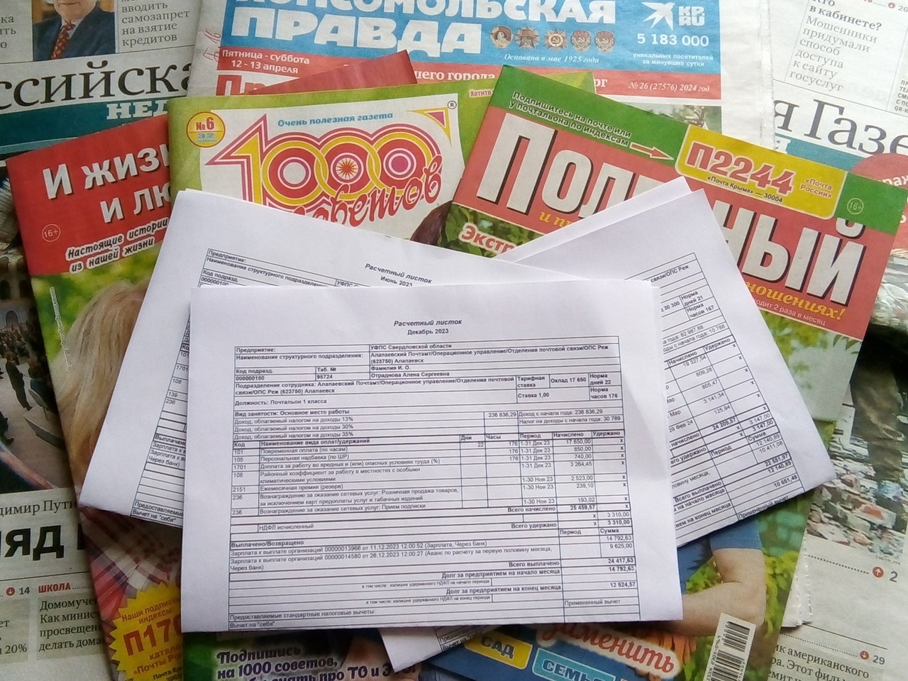 Показываю, на сколько увеличилась зарплата на Почте России за три года