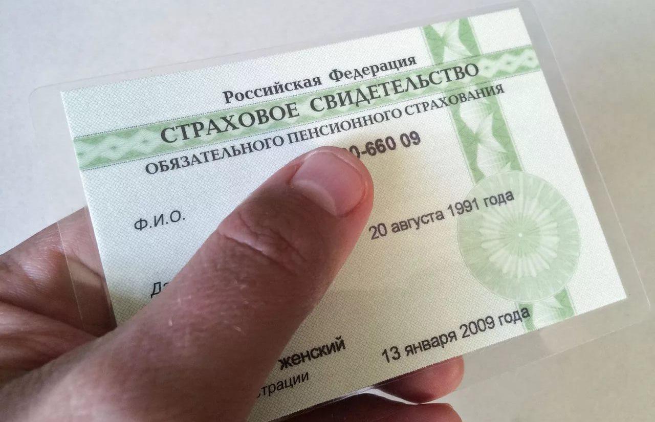 Замена СНИЛС при смене фамилии: пошаговое руководство