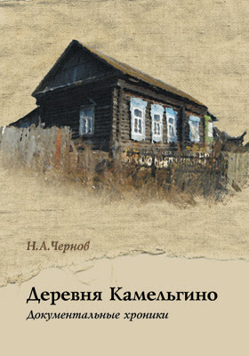 Преступление и приговор от 1829 г. в Российской Империи