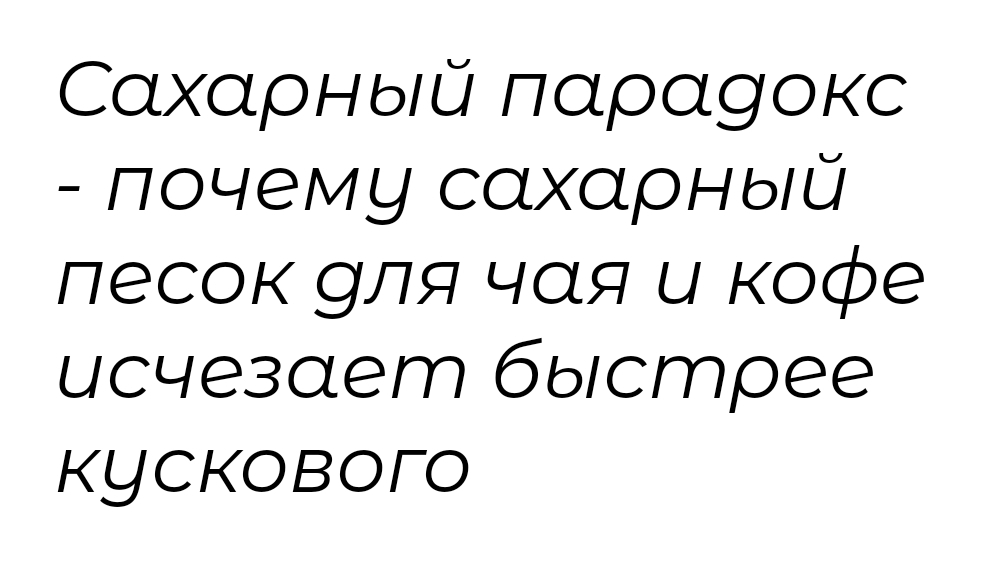 Это странно