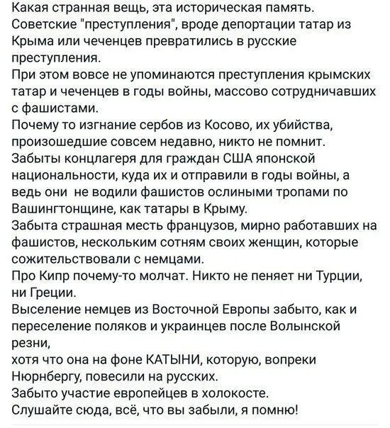 Эх память , память . Когда надо , она наоборот делает . То скляроз , то ещё что то . Но кротка она стало и забыли сразу всё , а зря помнить надо .