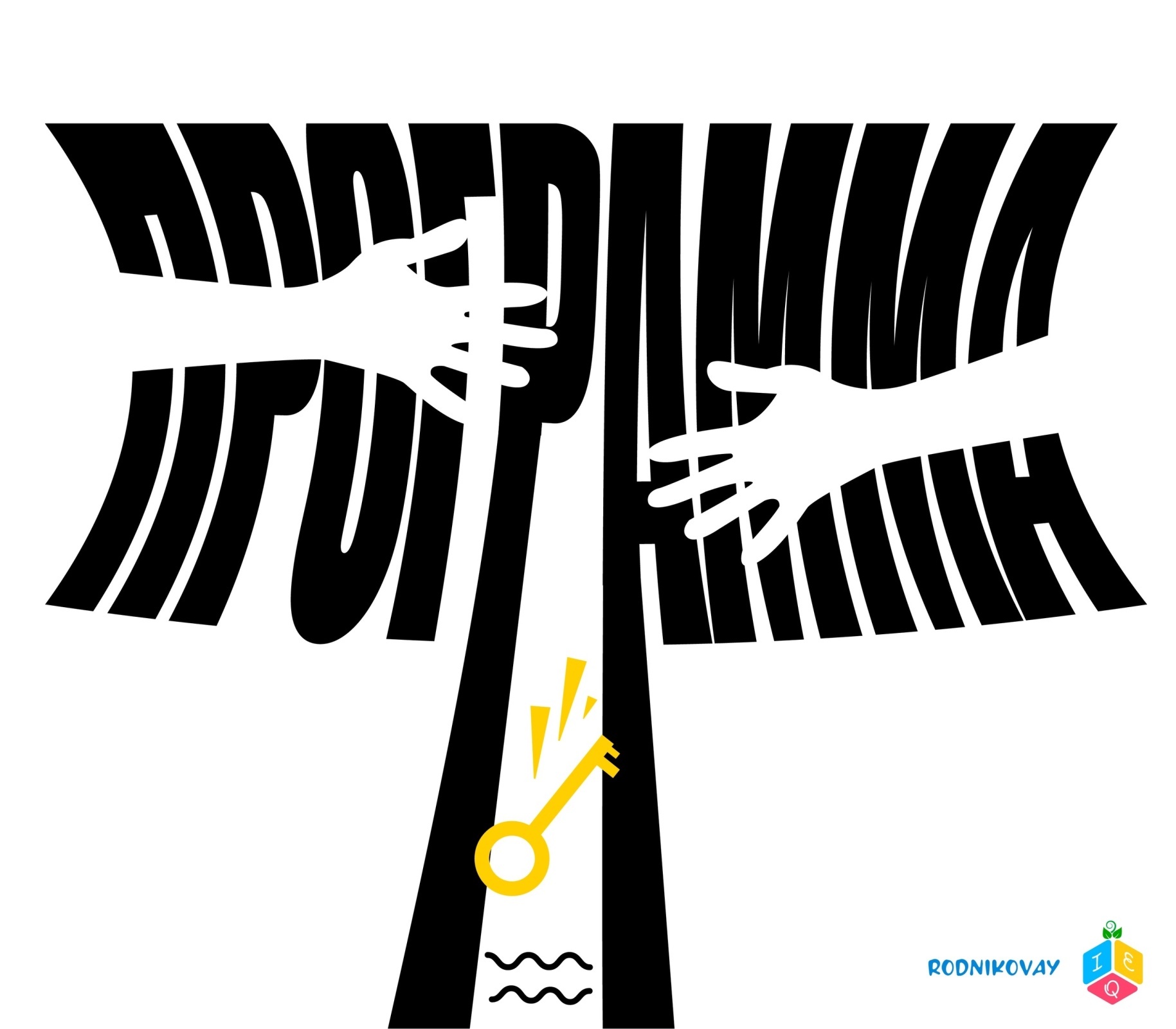 Как понять почему НЕ исполняются желания?