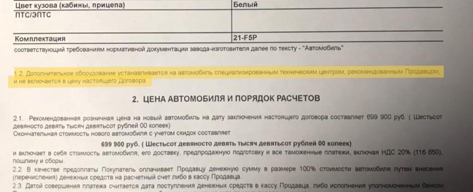 Автосалоны не продают машину без допов. Наш опыт победы.