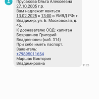 Screenshot_20250214-015432_Messages.jpg