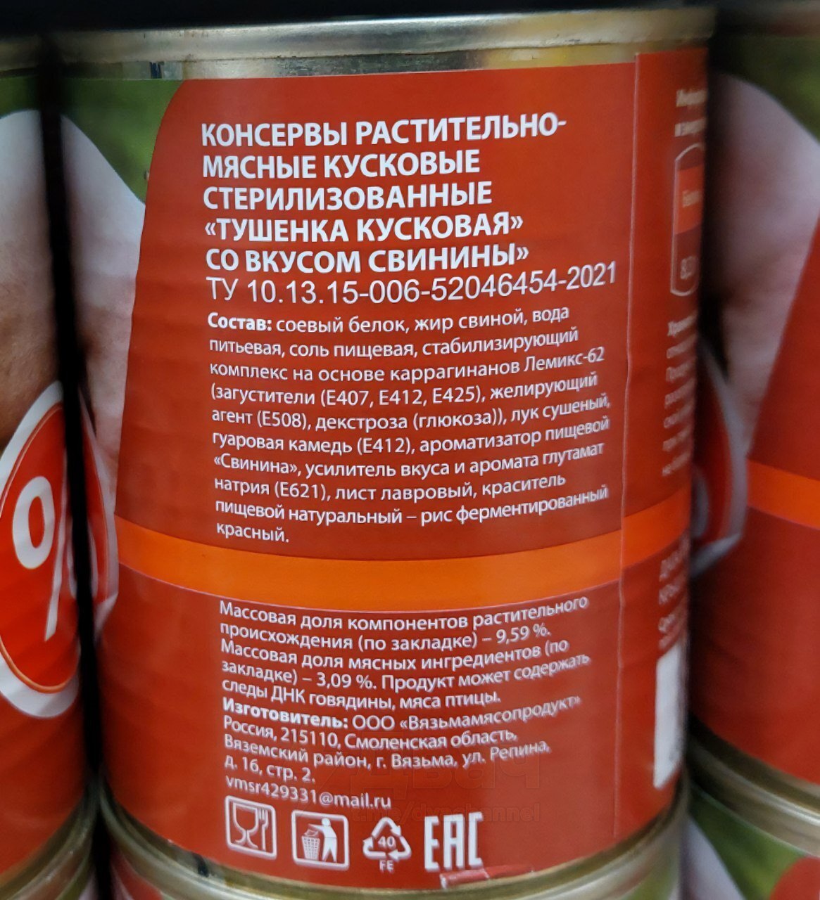 Содержание белка в мясе рыб. Содержание белка в мясе рыб