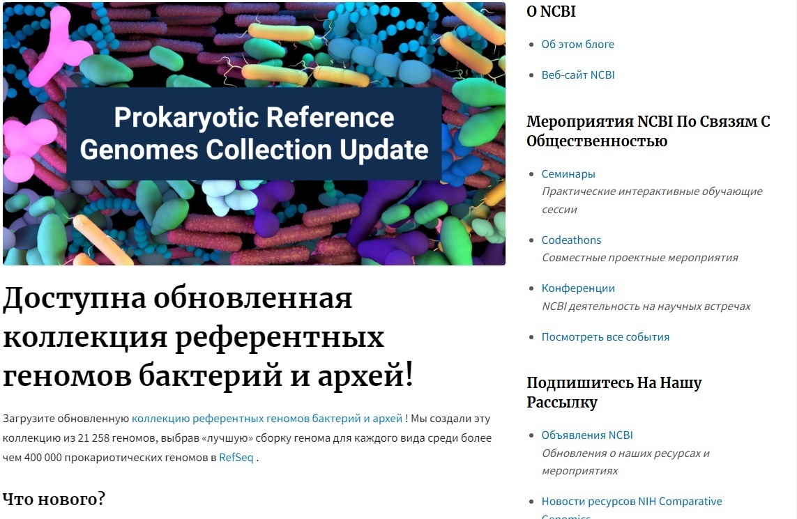 NCBI Официальный сайт правительства США